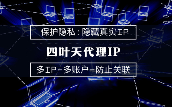 【长春代理IP】什么是代理ip池？如何提高代理服务器的网速