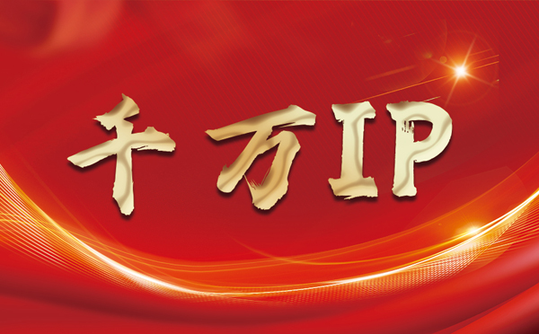 【长春代理IP】什么是静态IP？静态静态IP都能用来干什么？