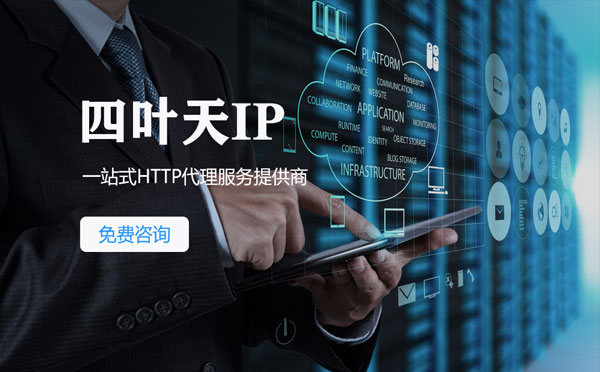 【长春代理IP】IP被限制了怎么办？